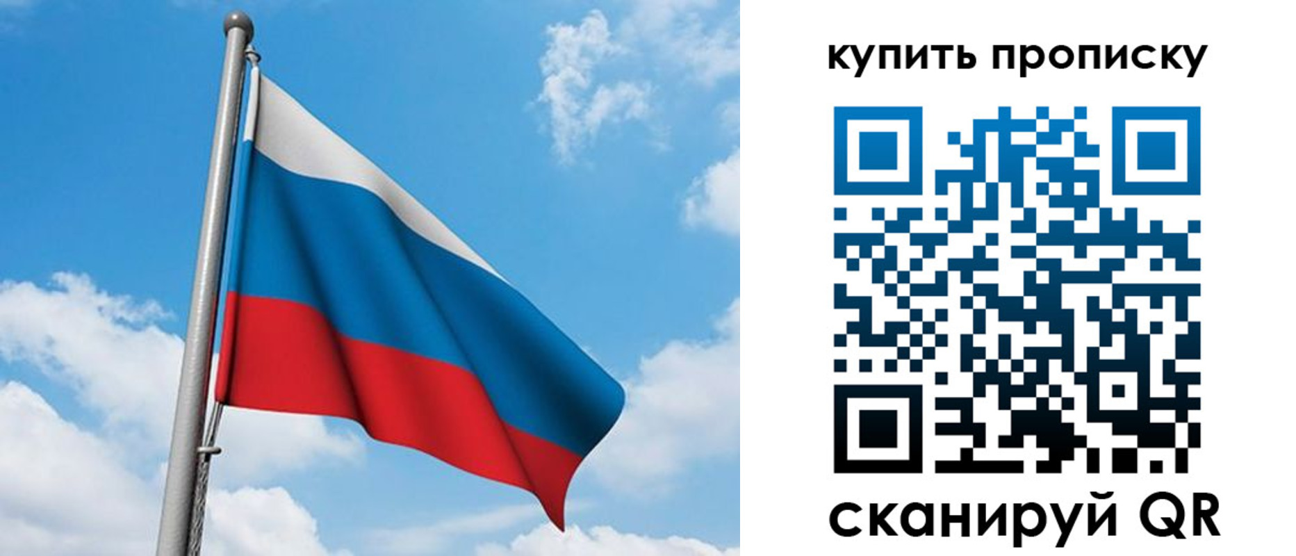 прописка законно в Тавде