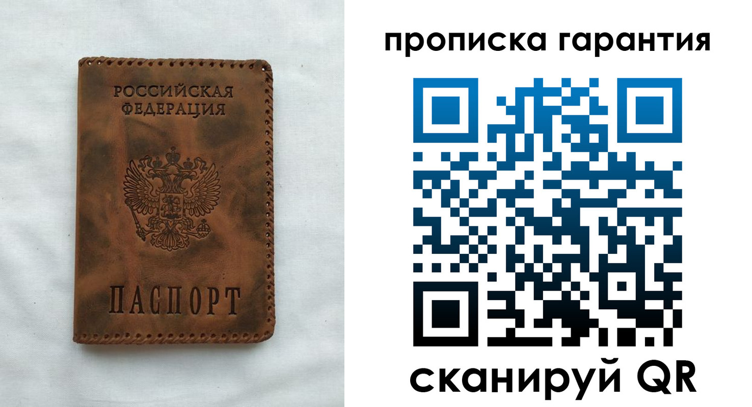 прописка для работы в Тавде