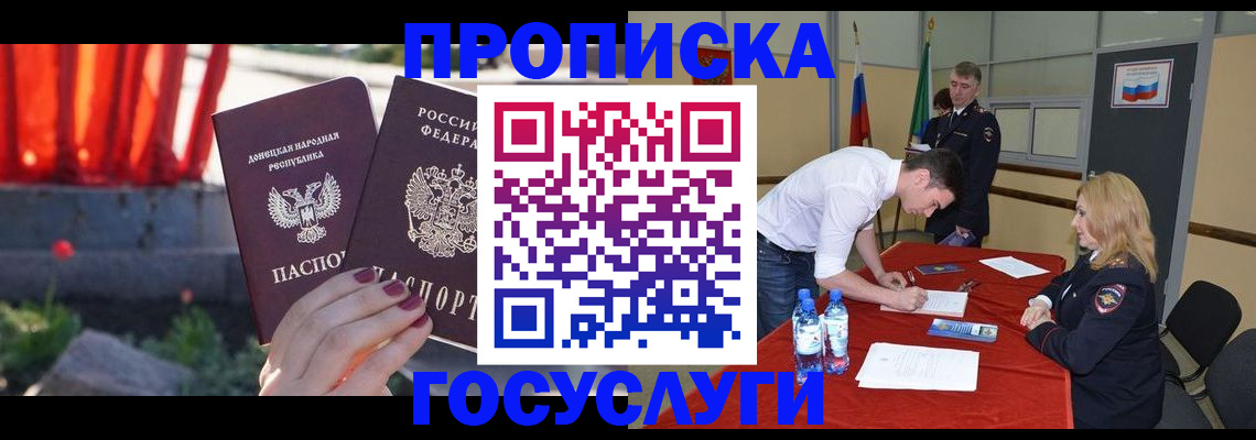 прописка штамп в Тавде