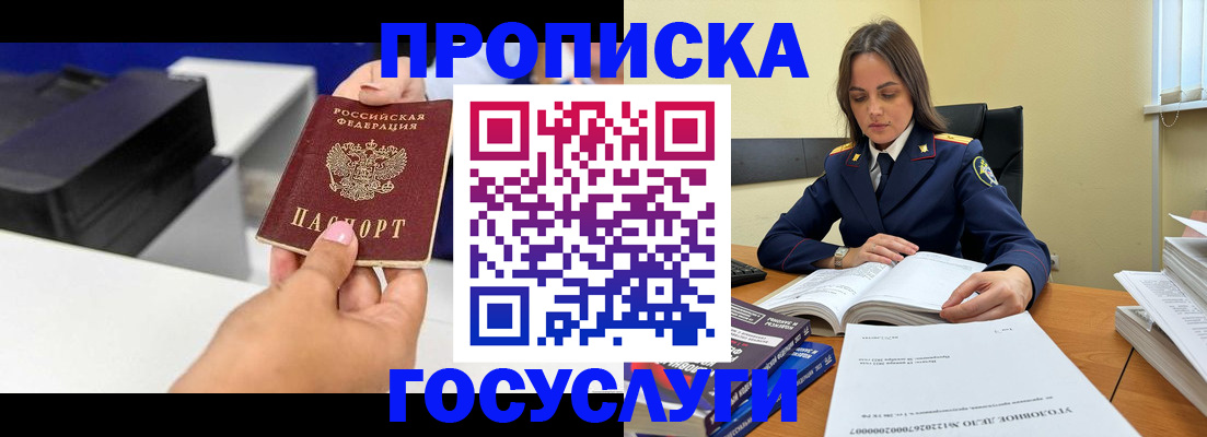временная регистрация поиск в Тавде