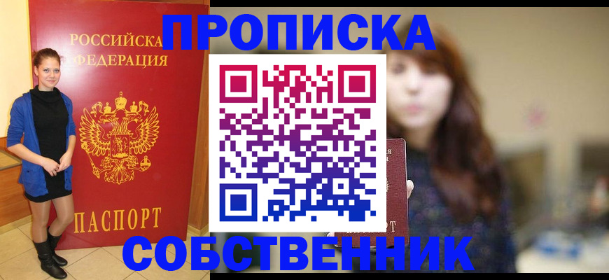 прописка поиск в Тавде