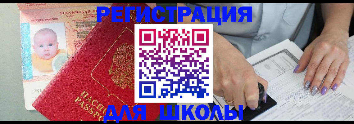 временная регистрация купить в Тавде